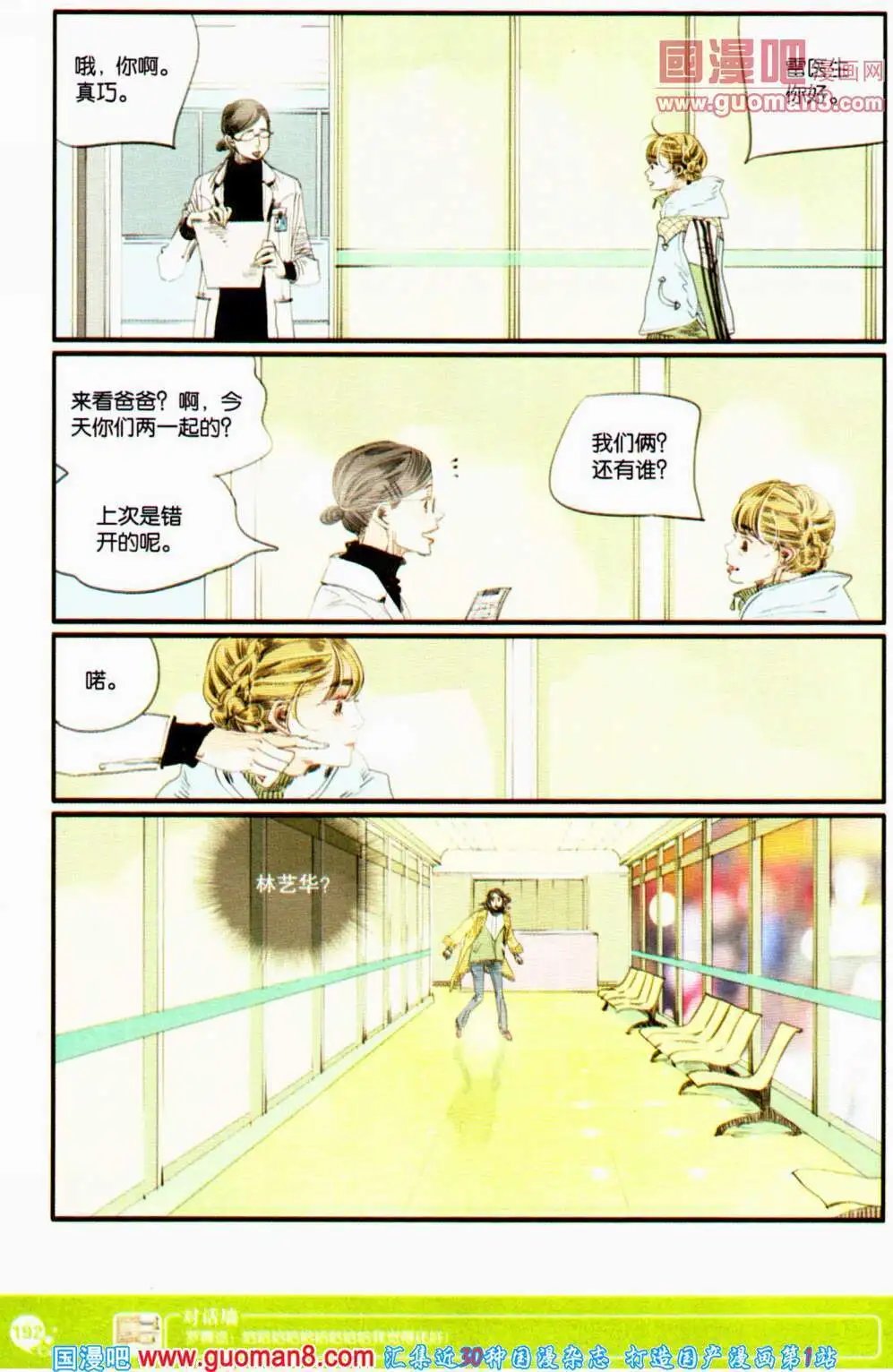 第352期 全本