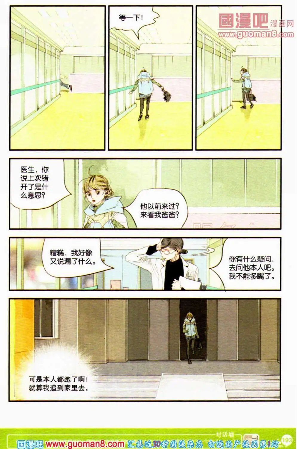 第352期 全本
