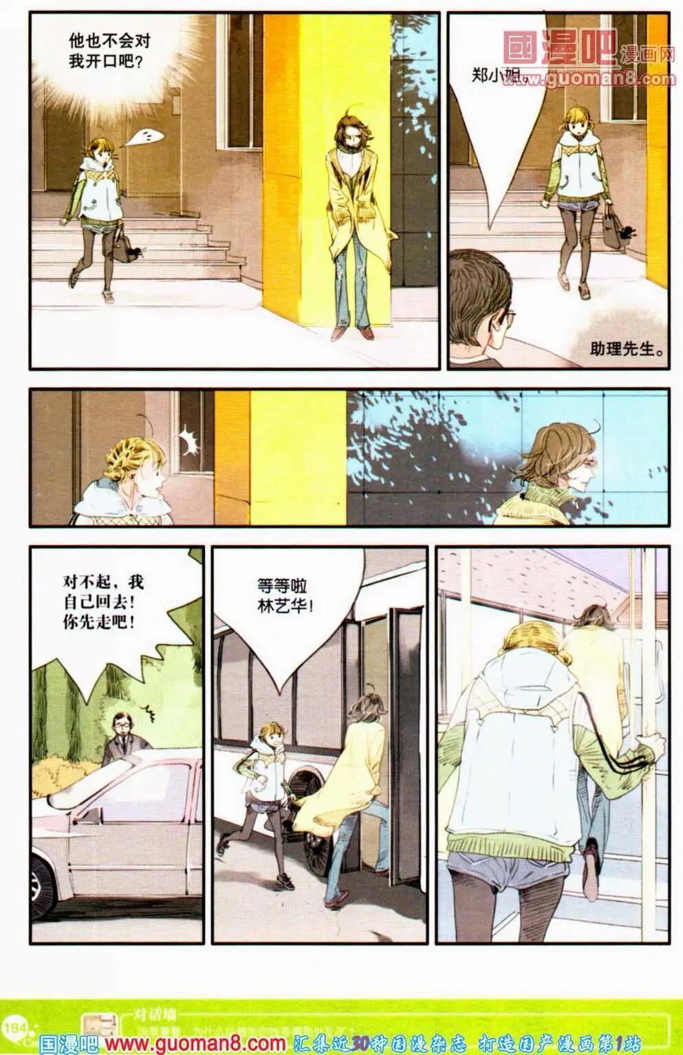 第352期 全本