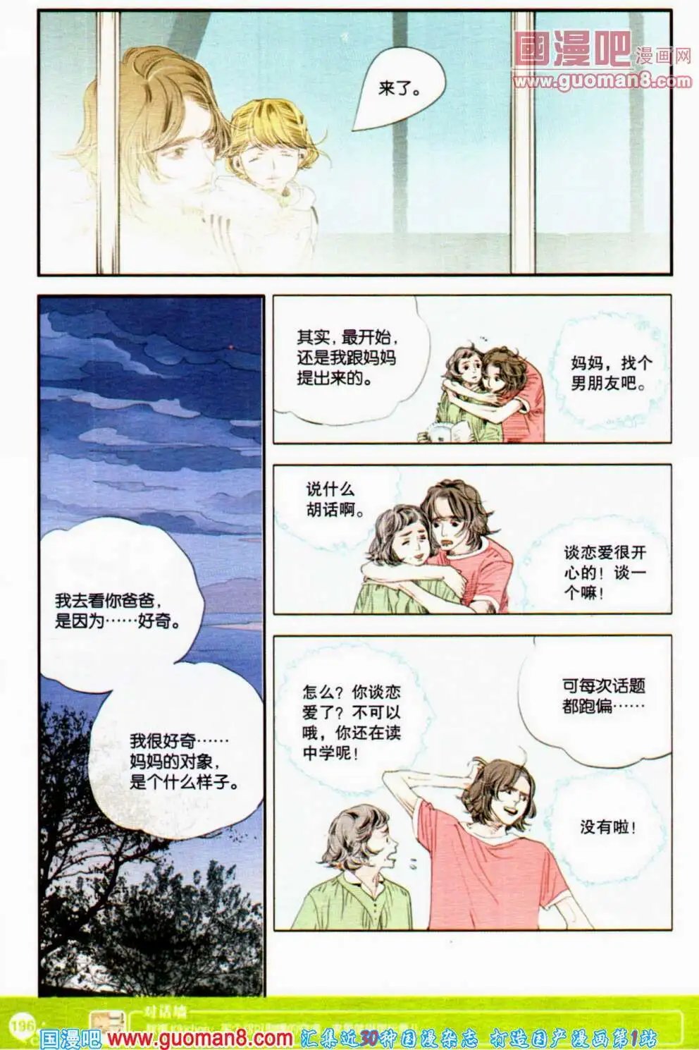 第352期 全本