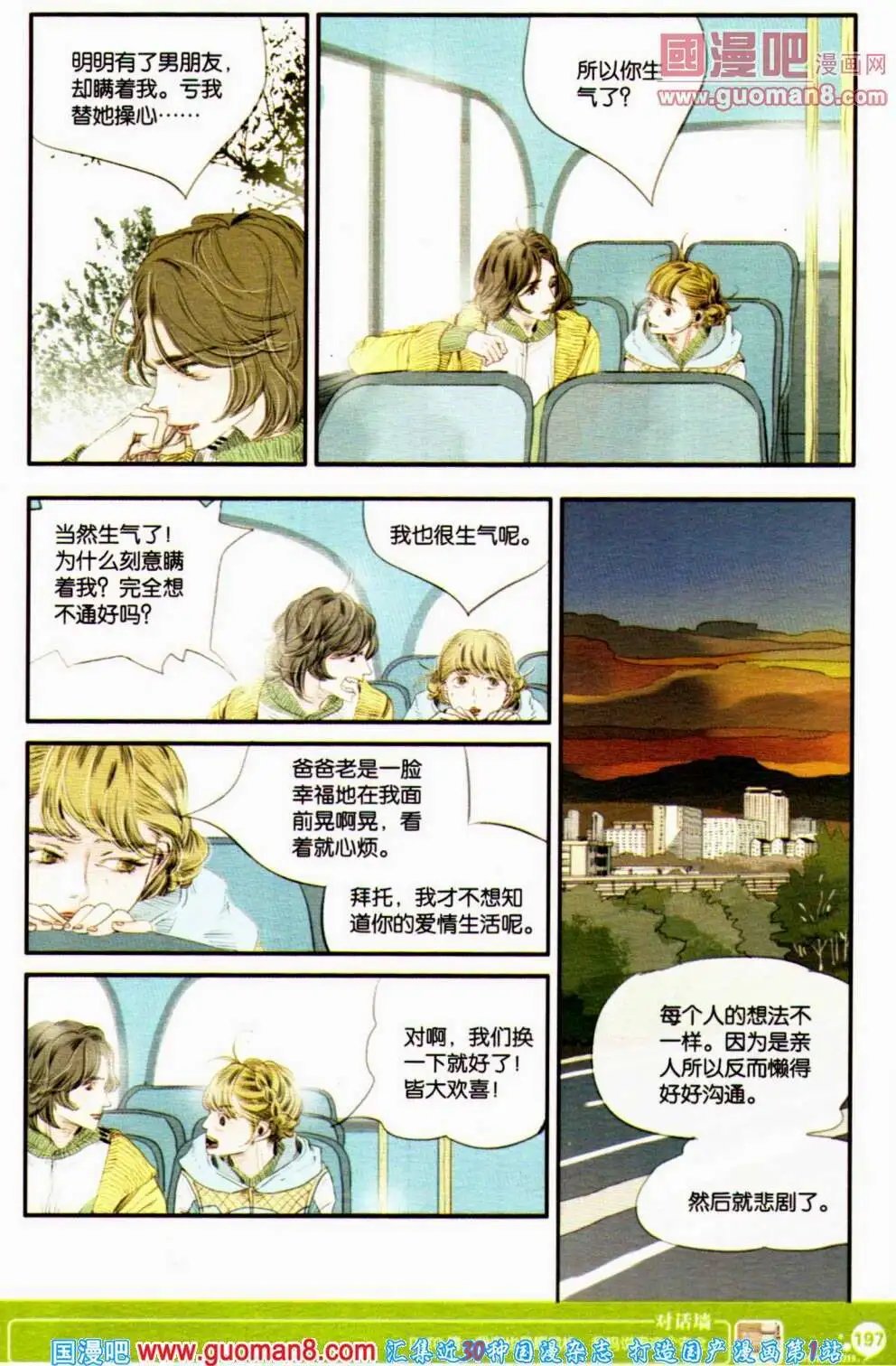 第352期 全本