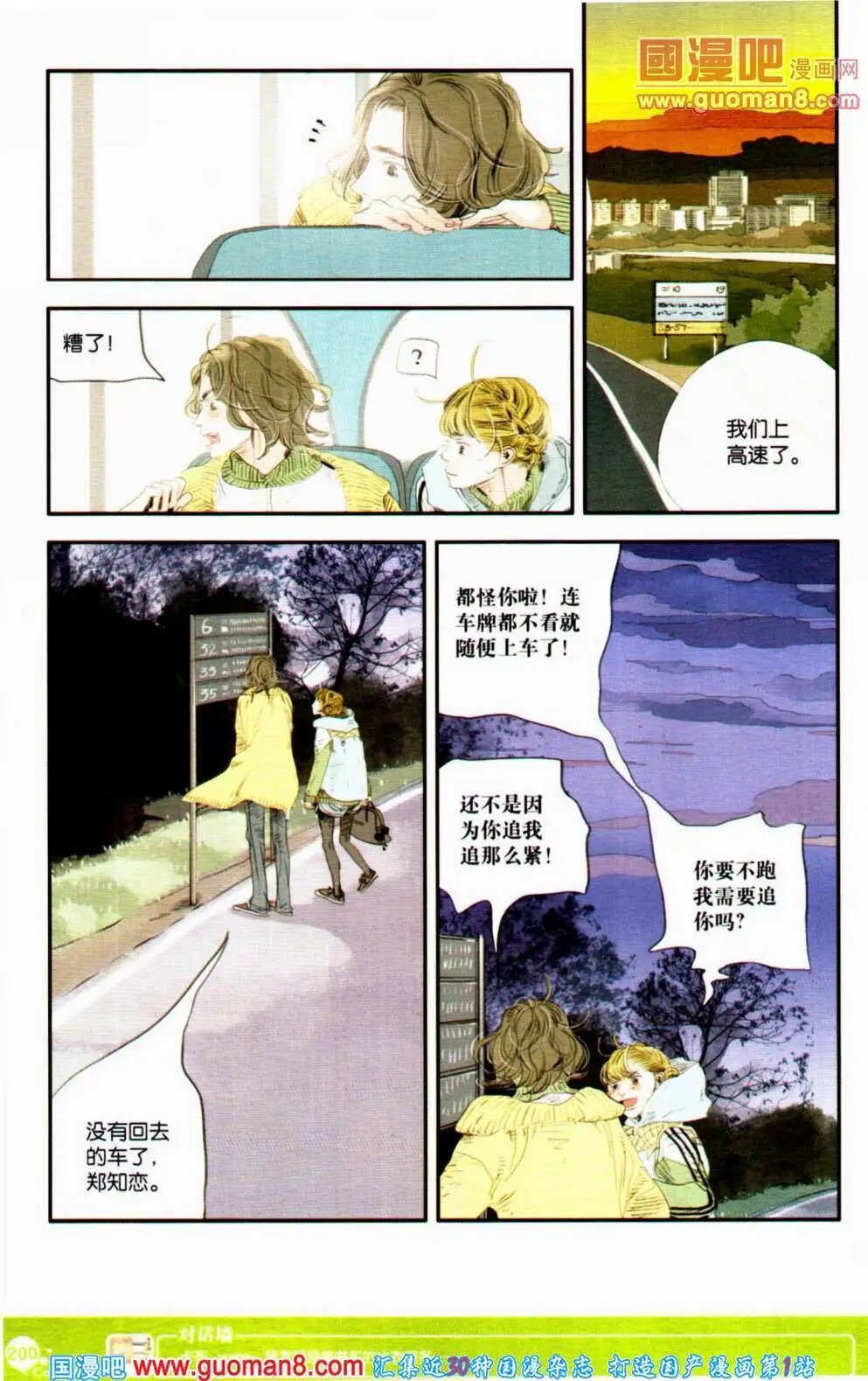 第352期 全本