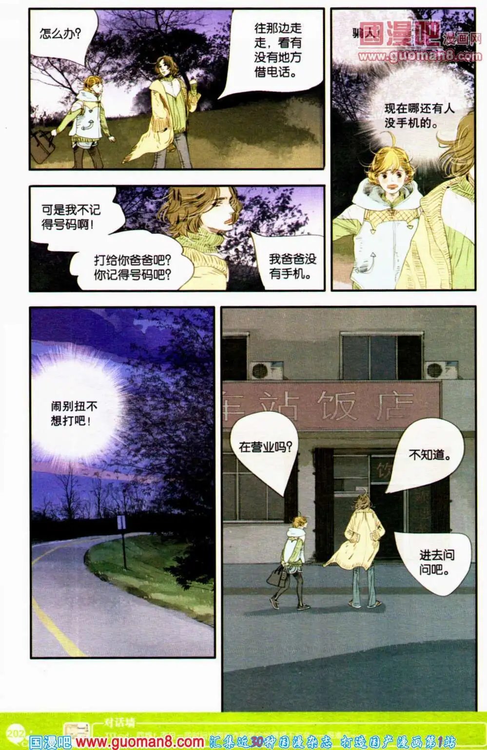第352期 全本