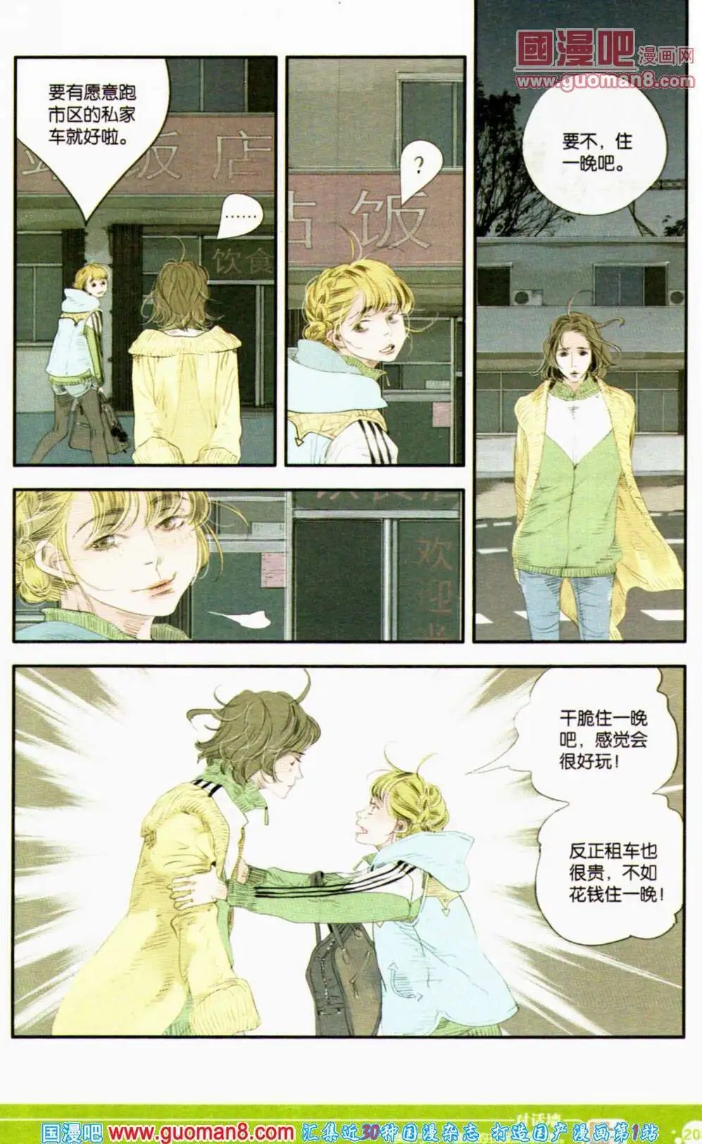 第352期 全本