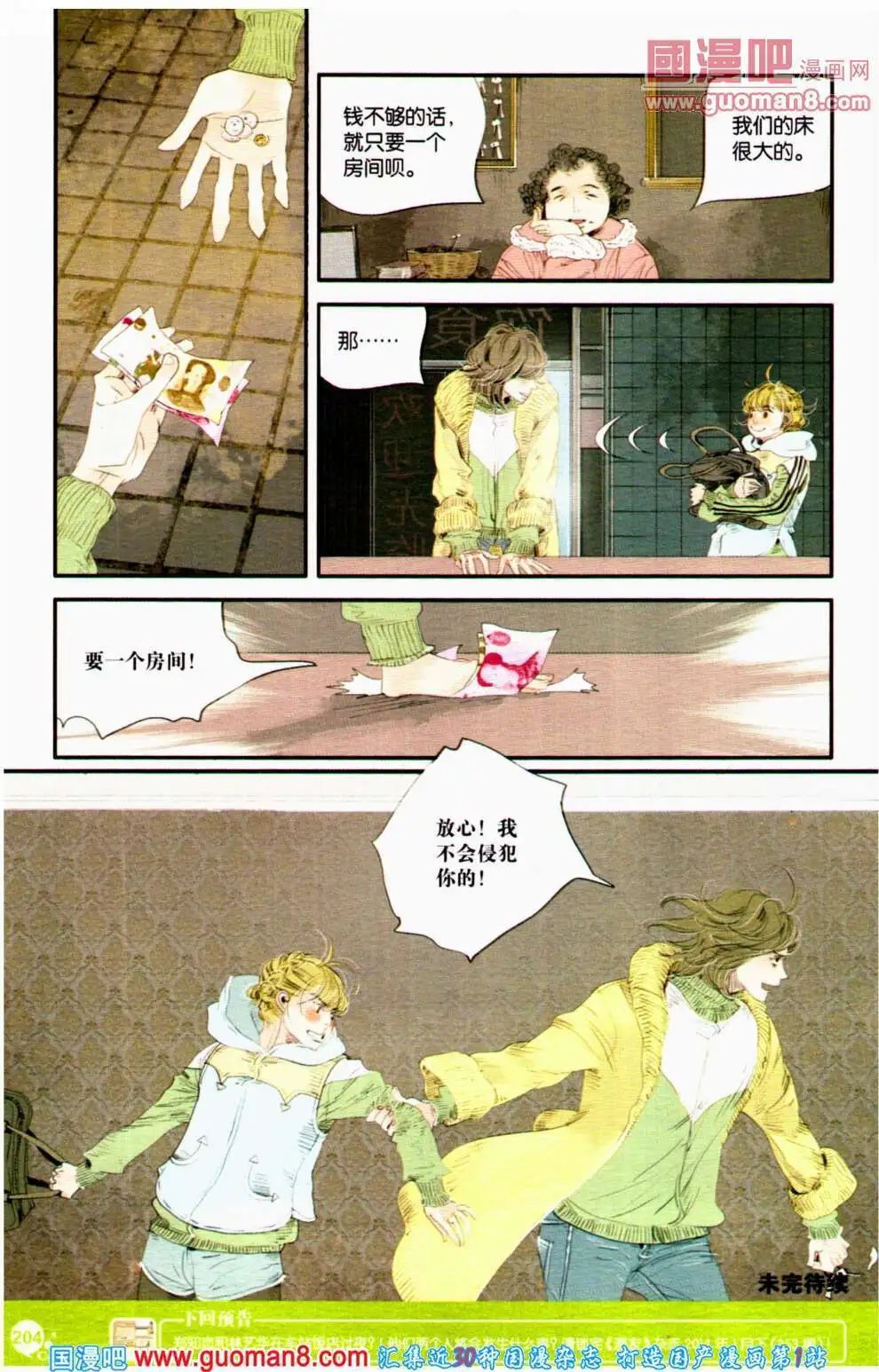 第352期 全本