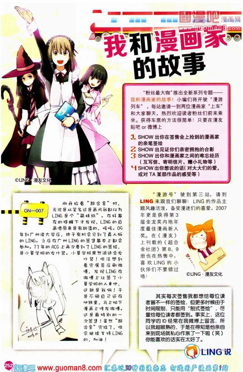 第352期 全本