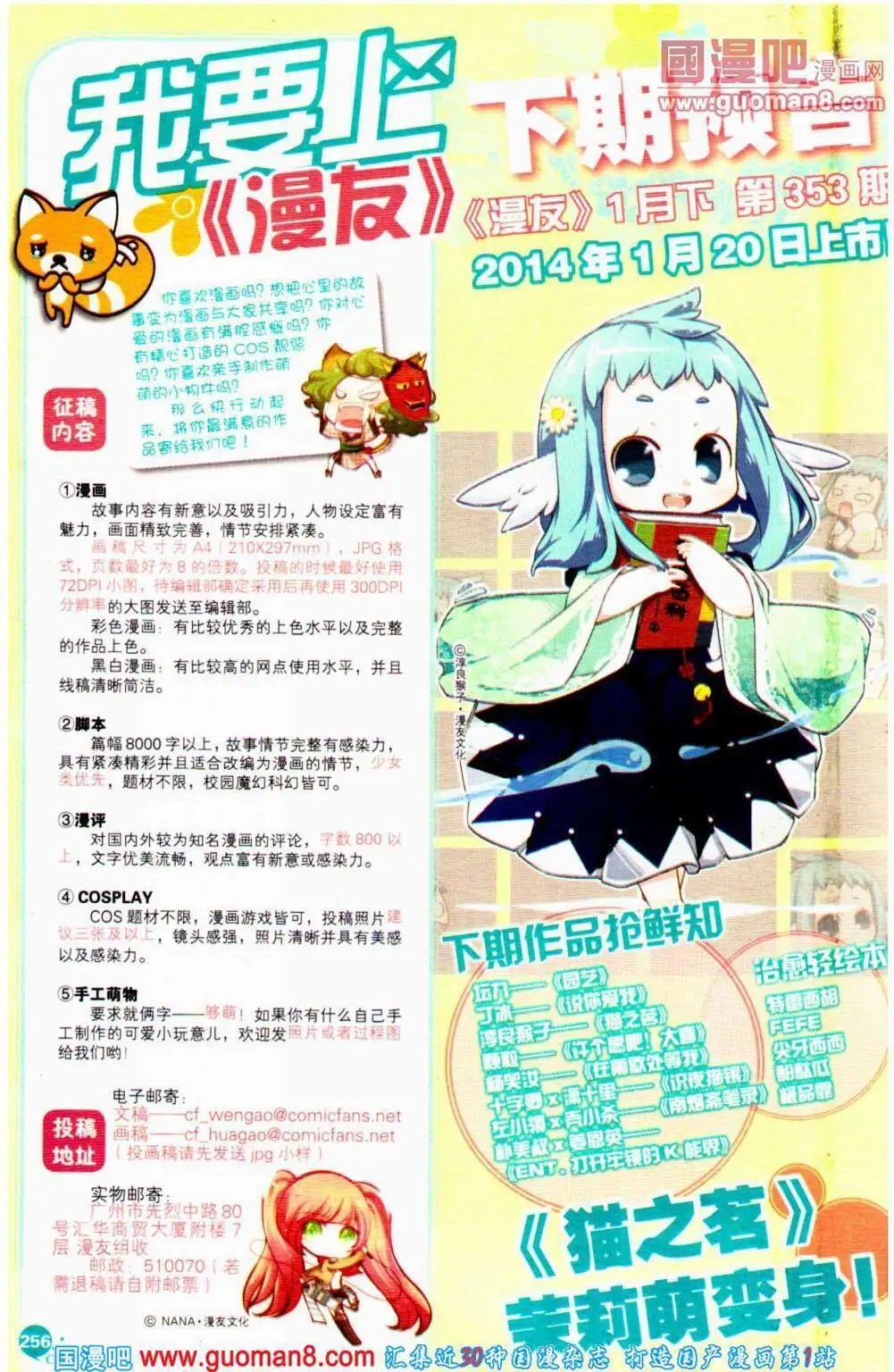 第352期 全本