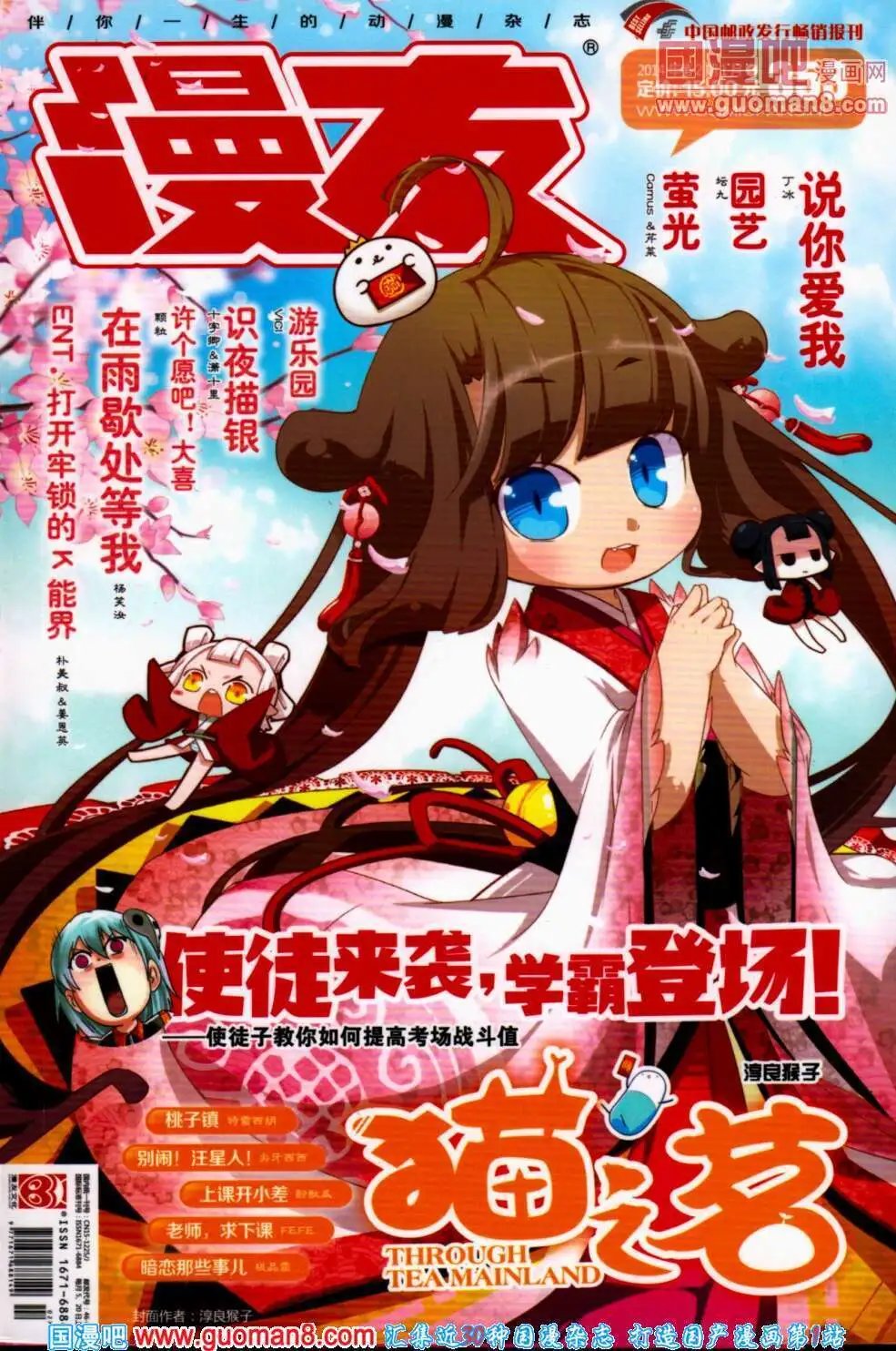 第353期 全本