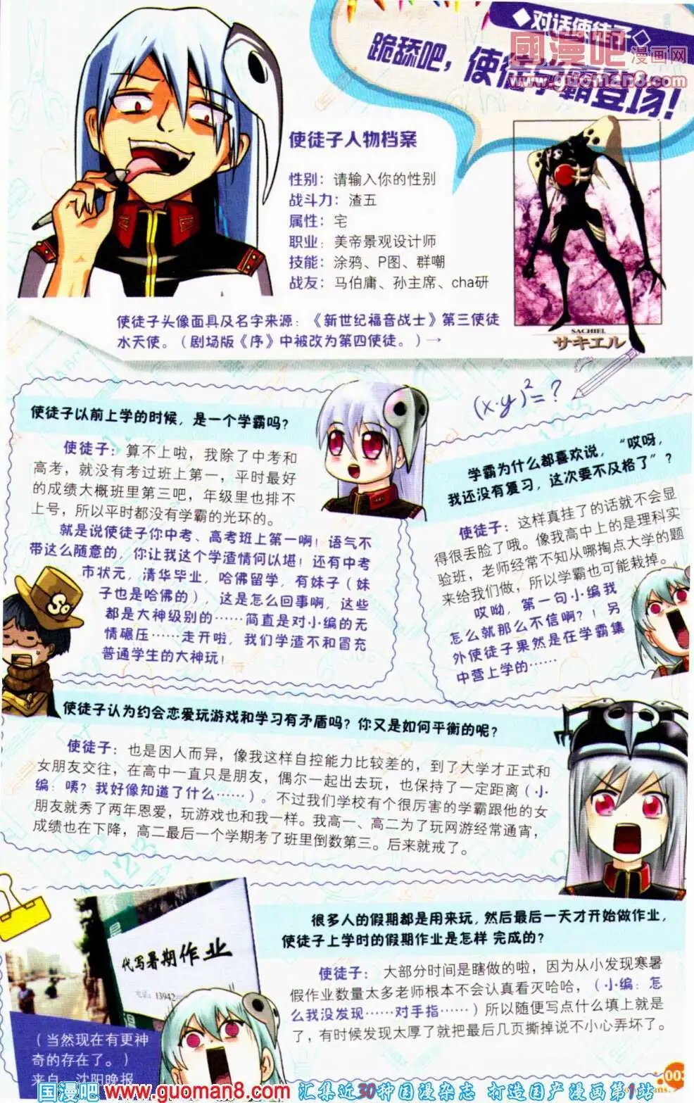 第353期 全本