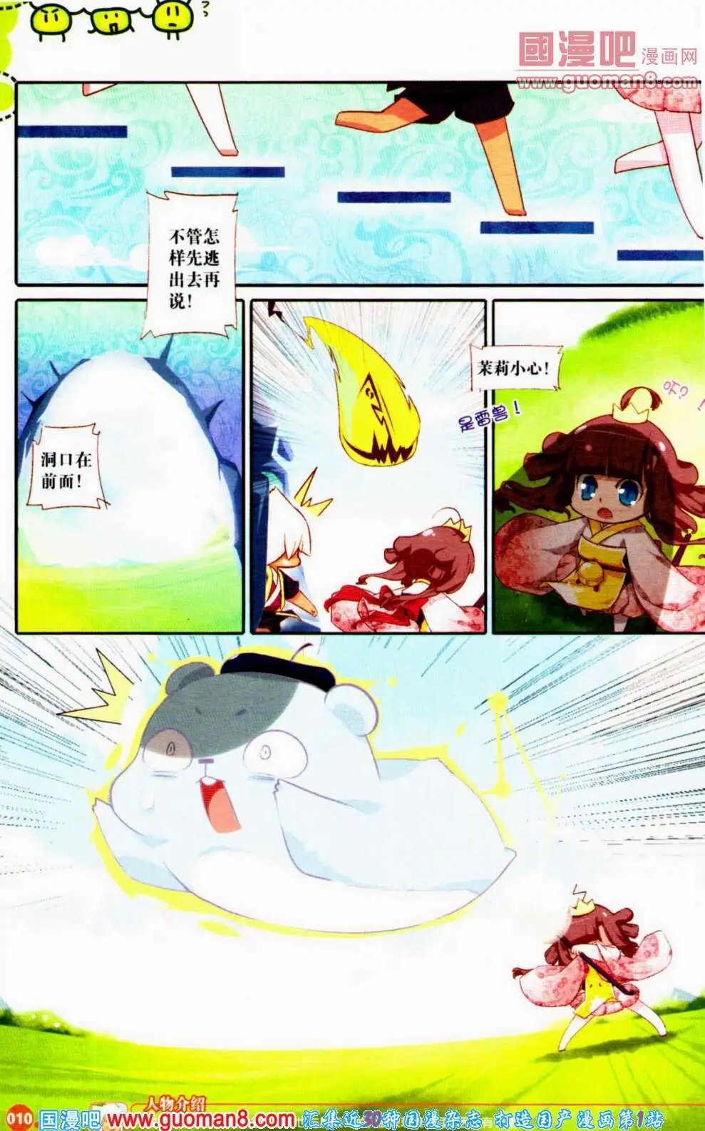 第353期 全本
