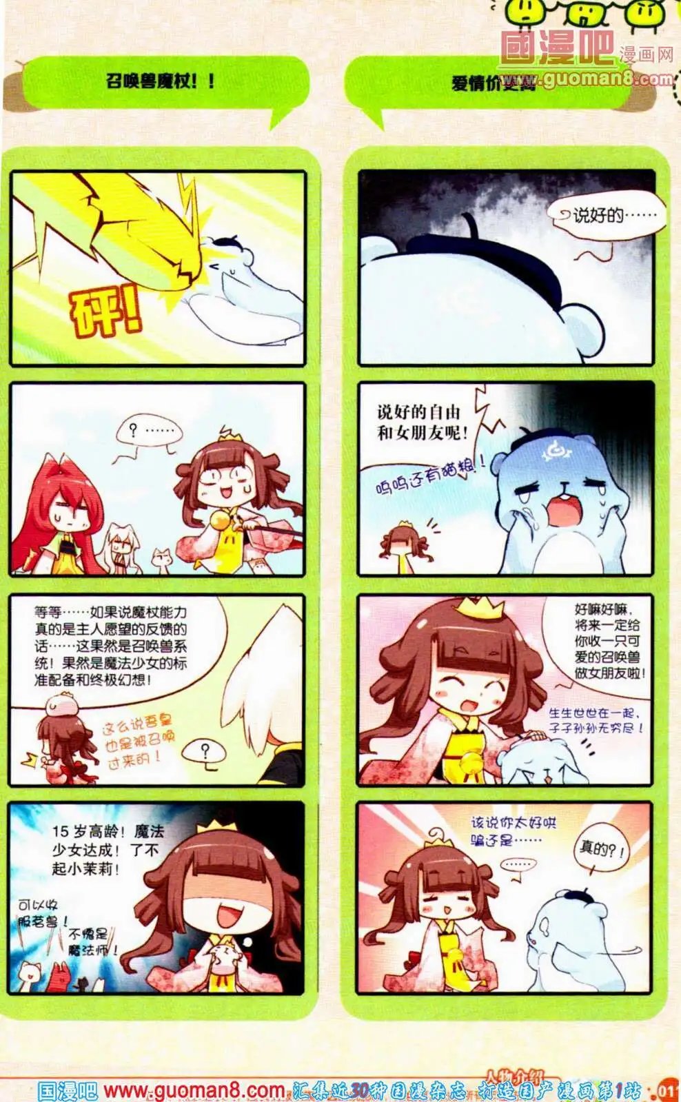 第353期 全本