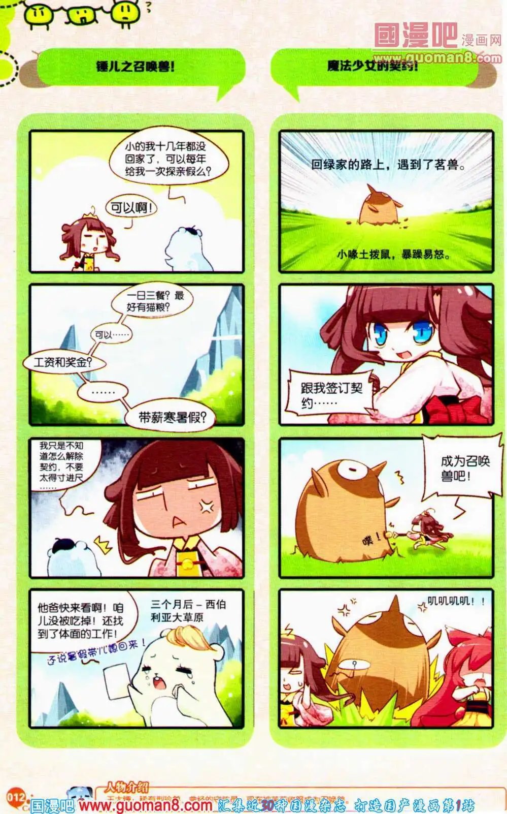 第353期 全本