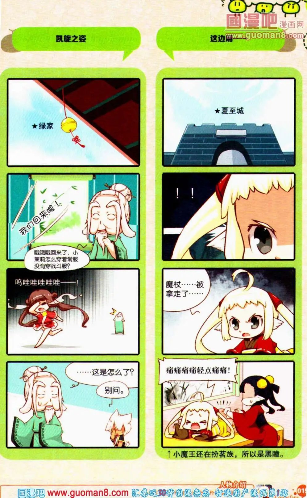 第353期 全本