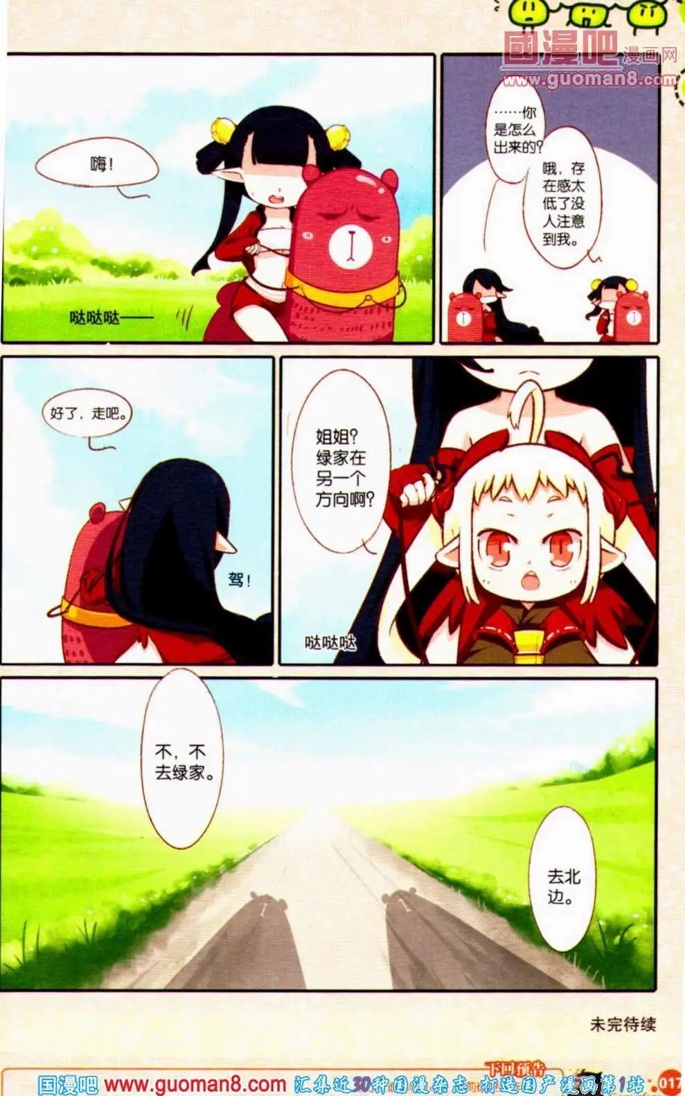 第353期 全本