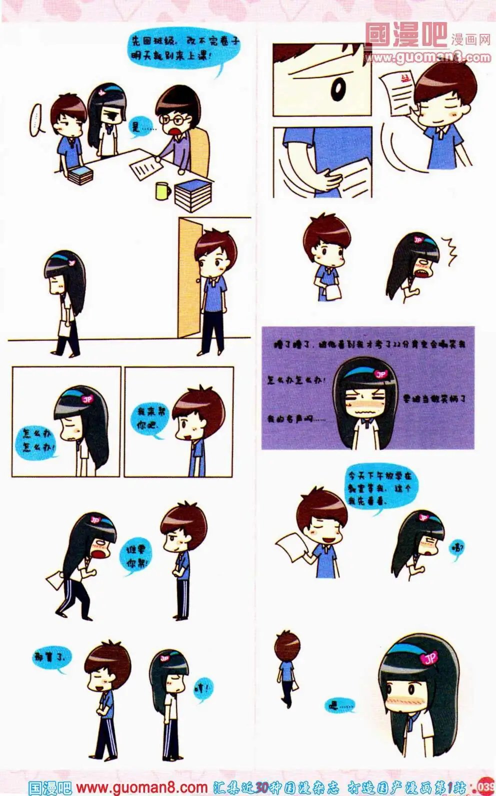 第353期 全本