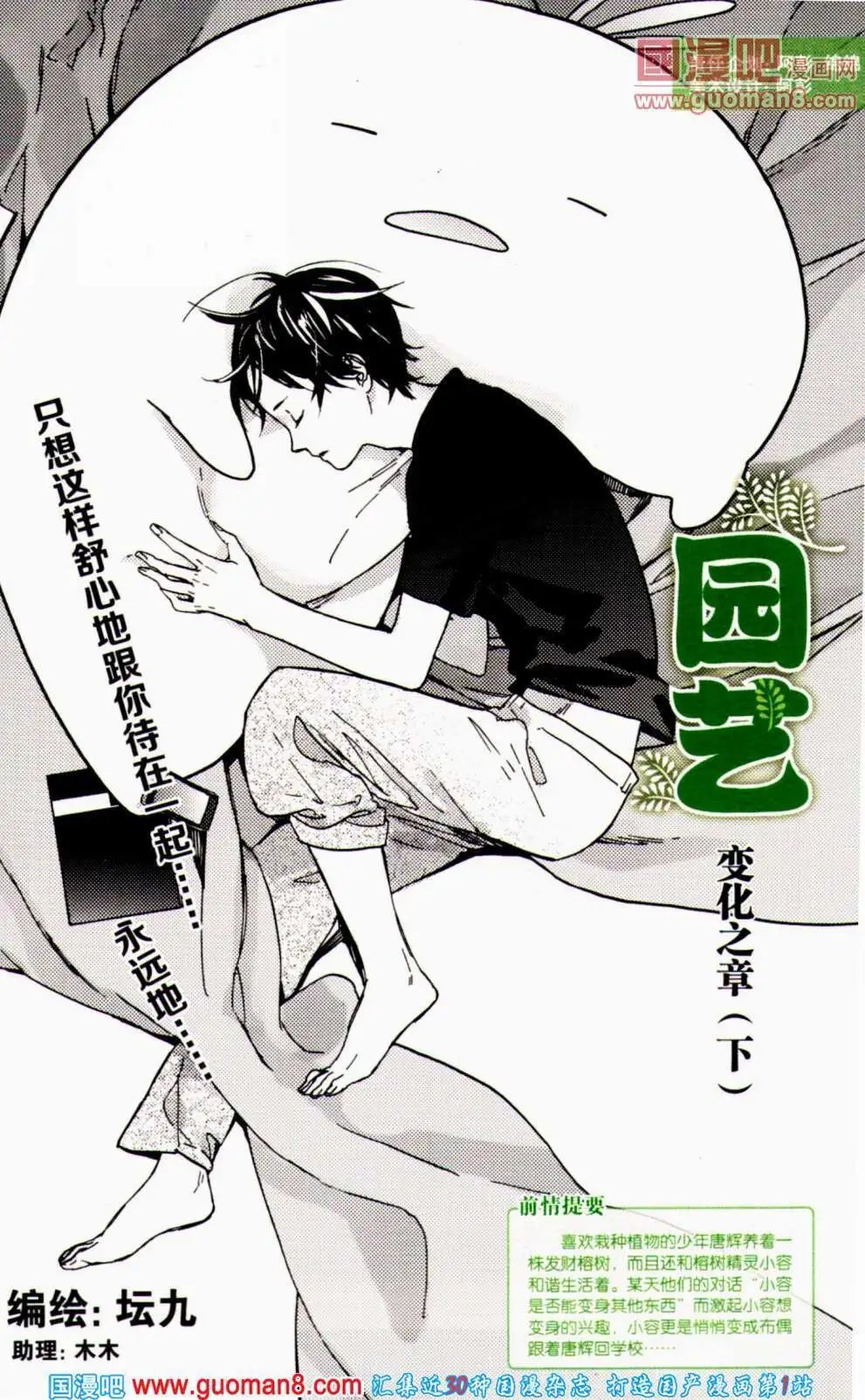 第353期 全本