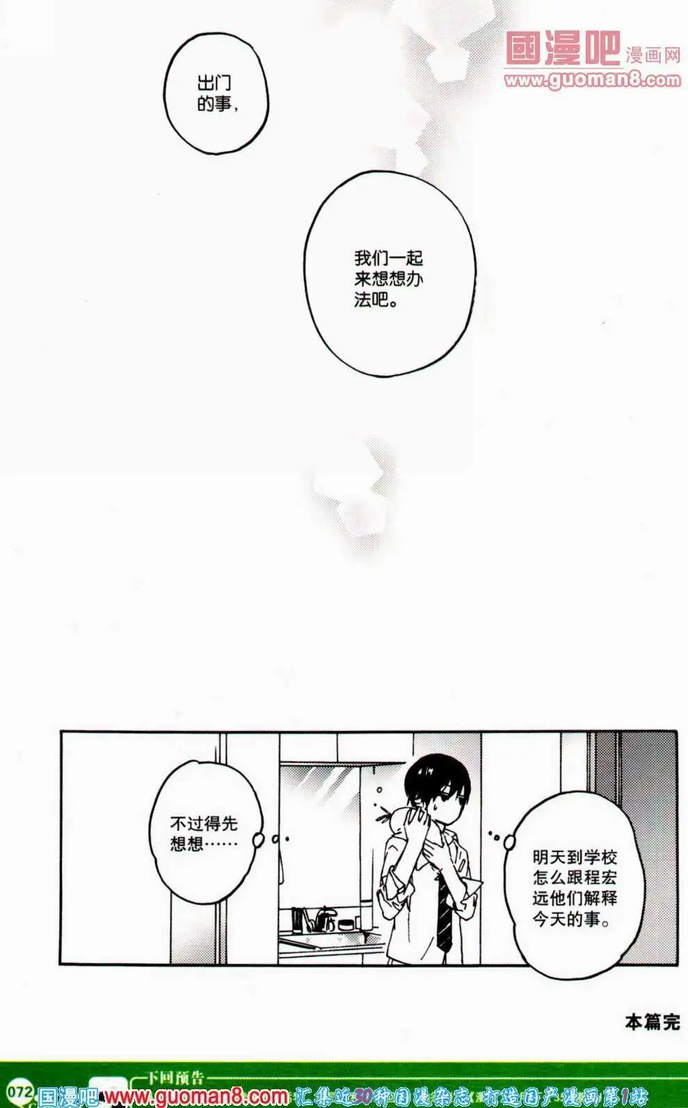 第353期 全本