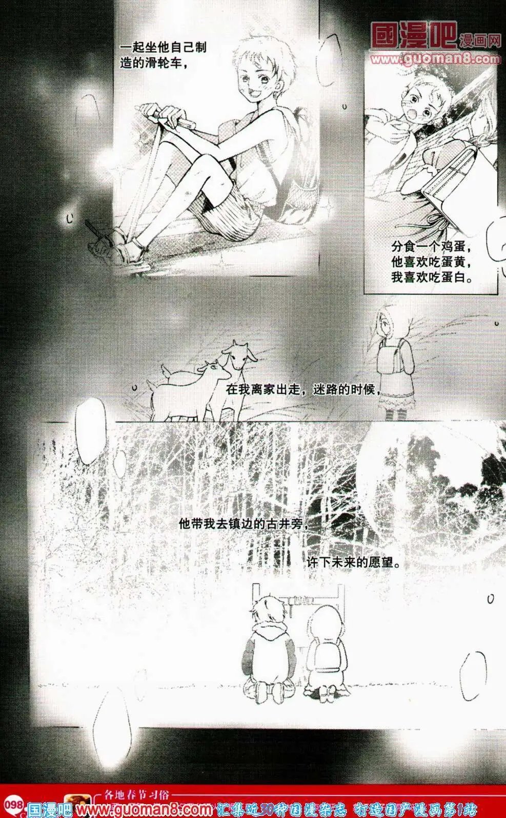第353期 全本