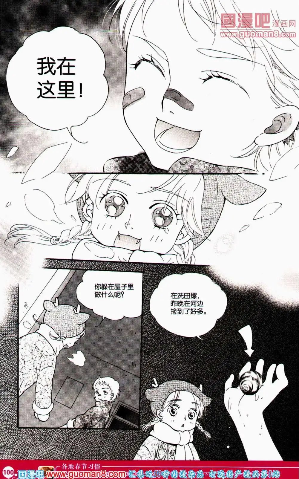 第353期 全本