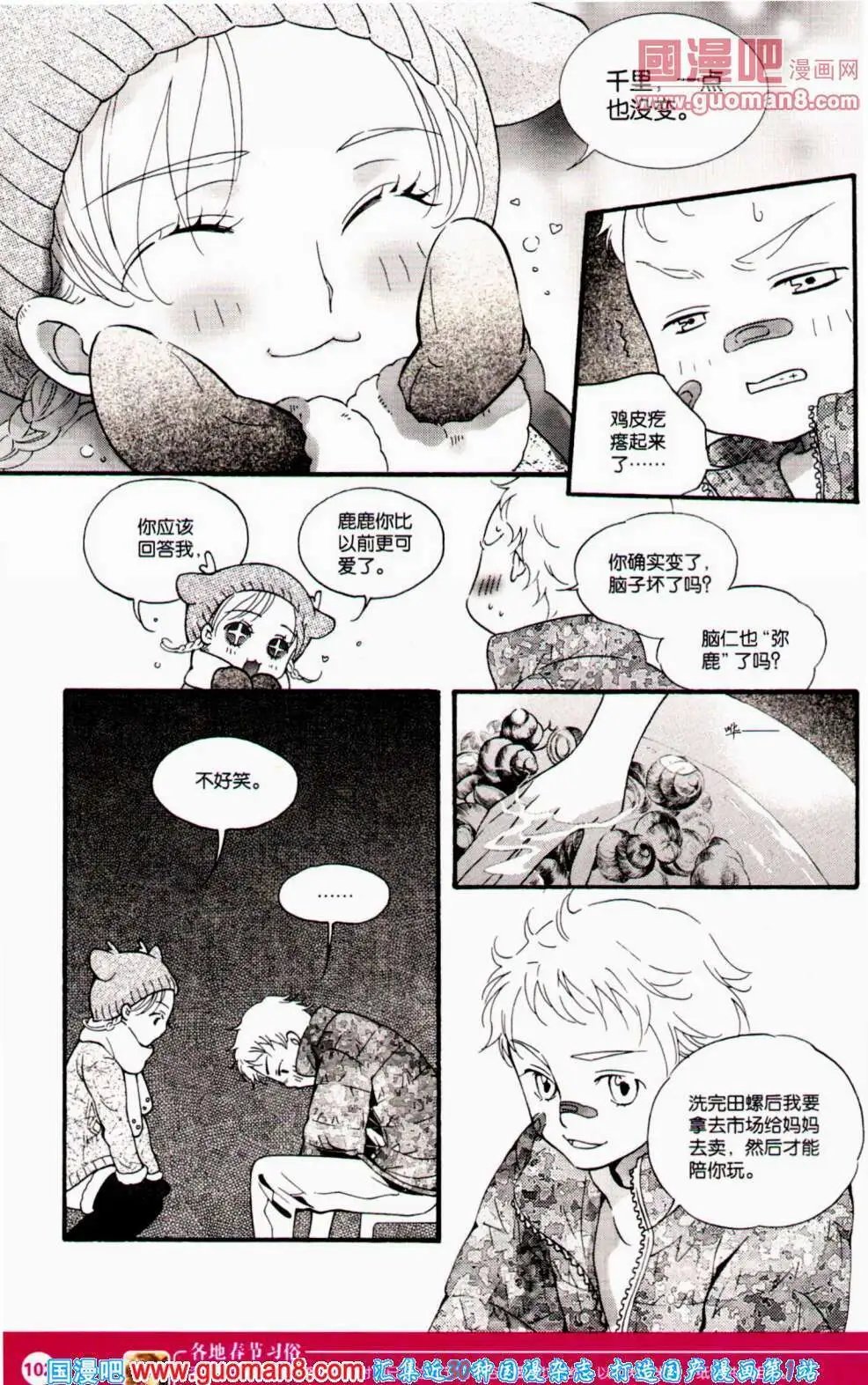 第353期 全本