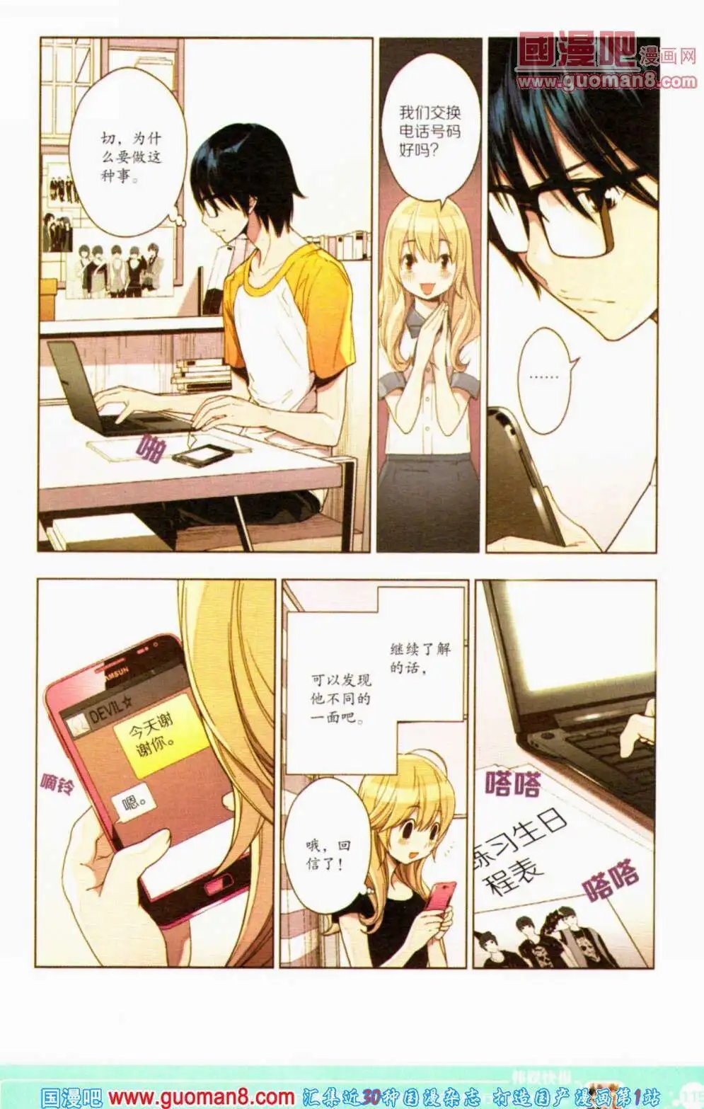 第353期 全本