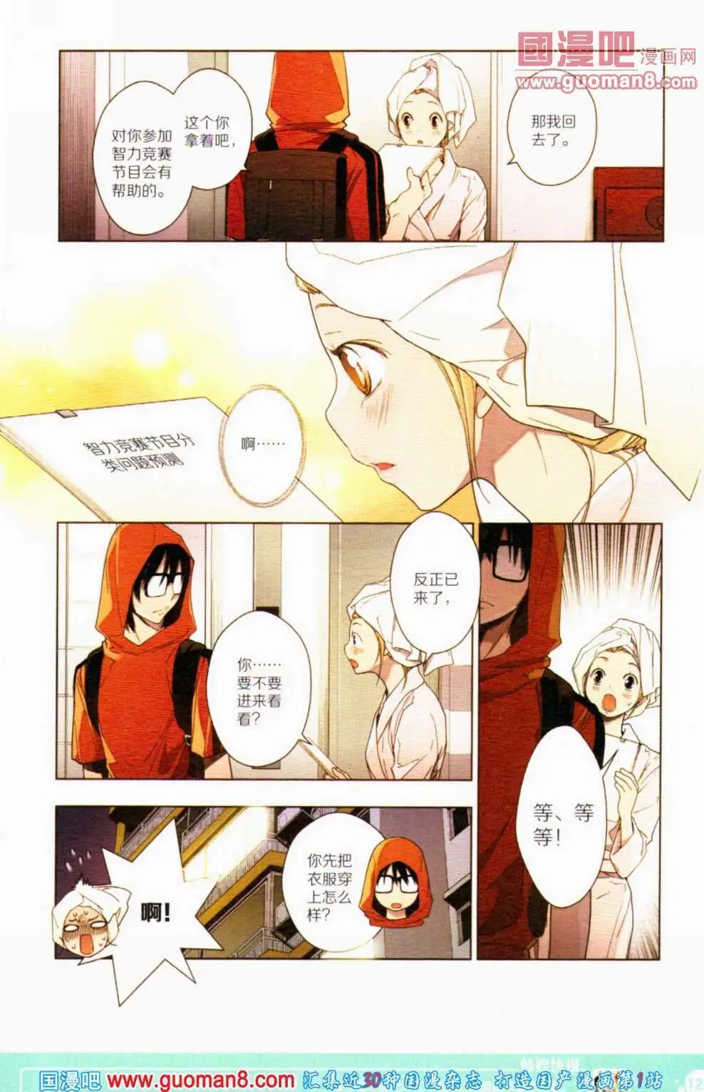 第353期 全本