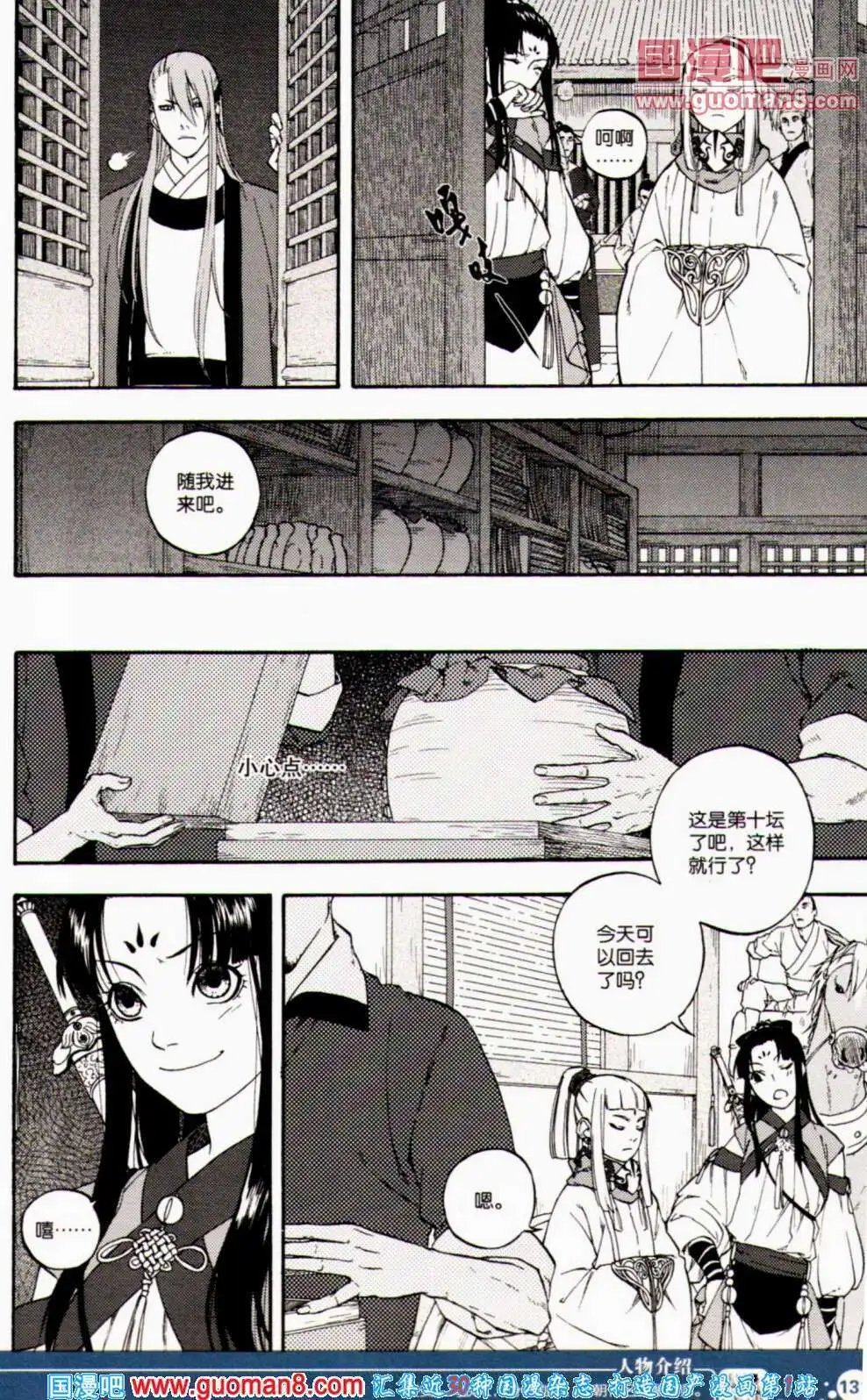 第353期 全本