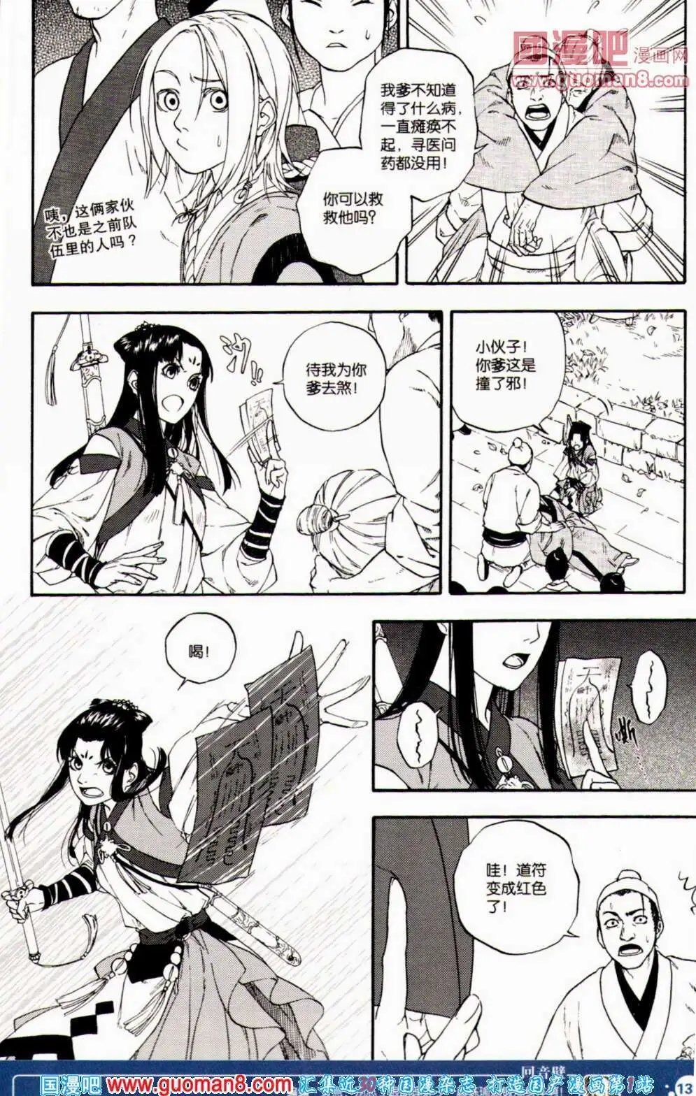 第353期 全本
