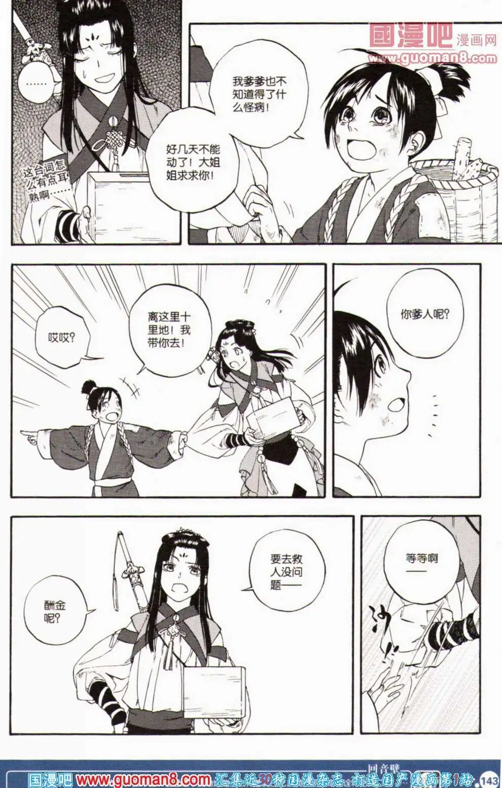 第353期 全本