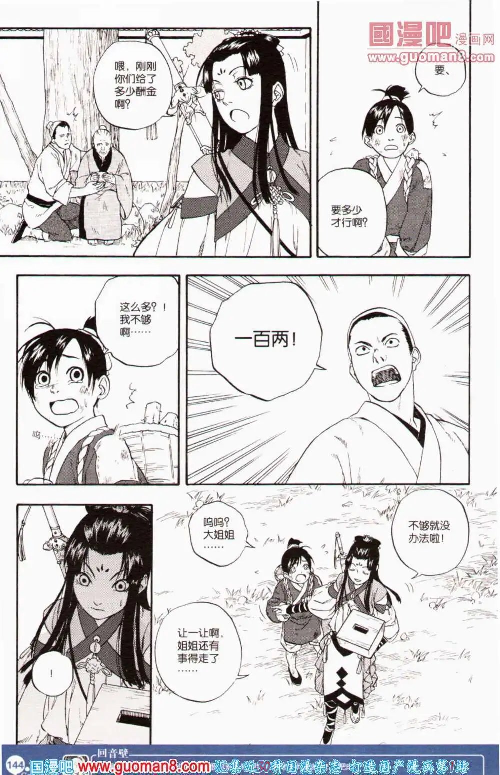 第353期 全本