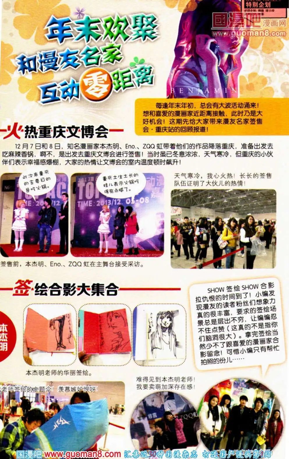 第353期 全本