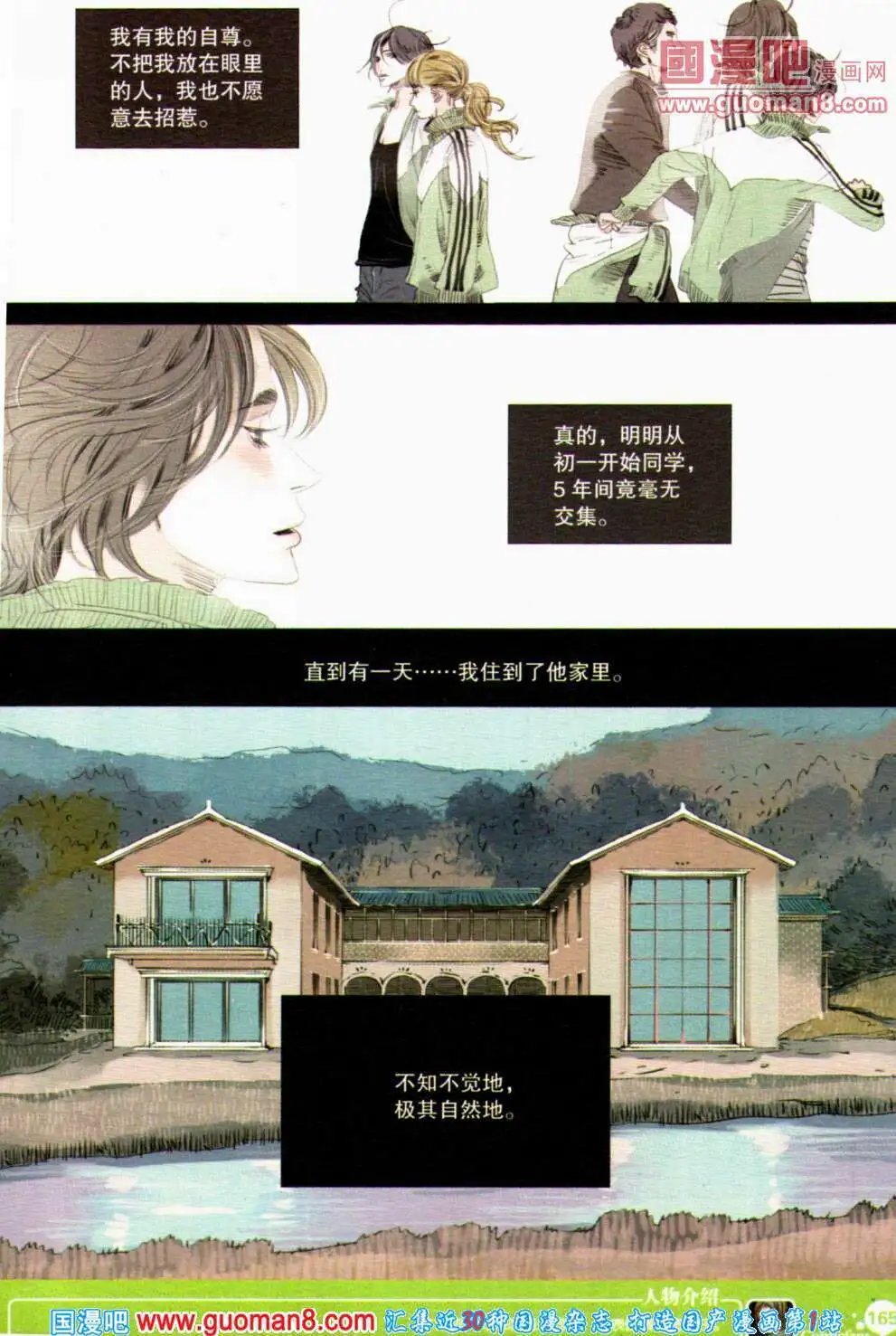 第353期 全本