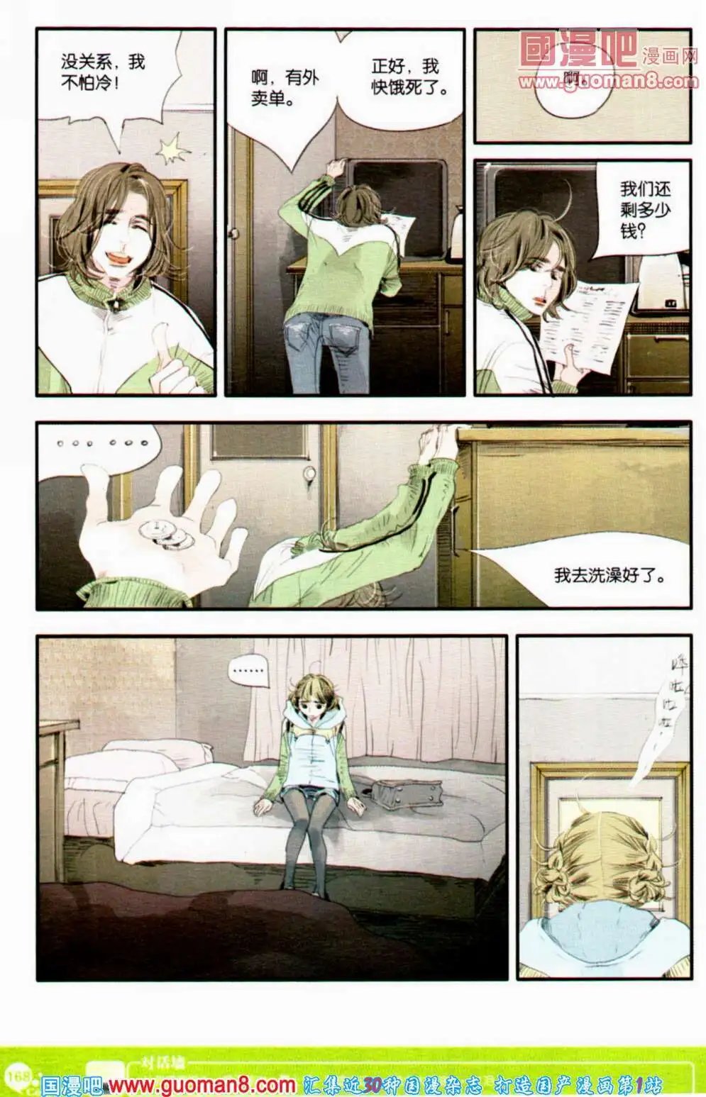 第353期 全本