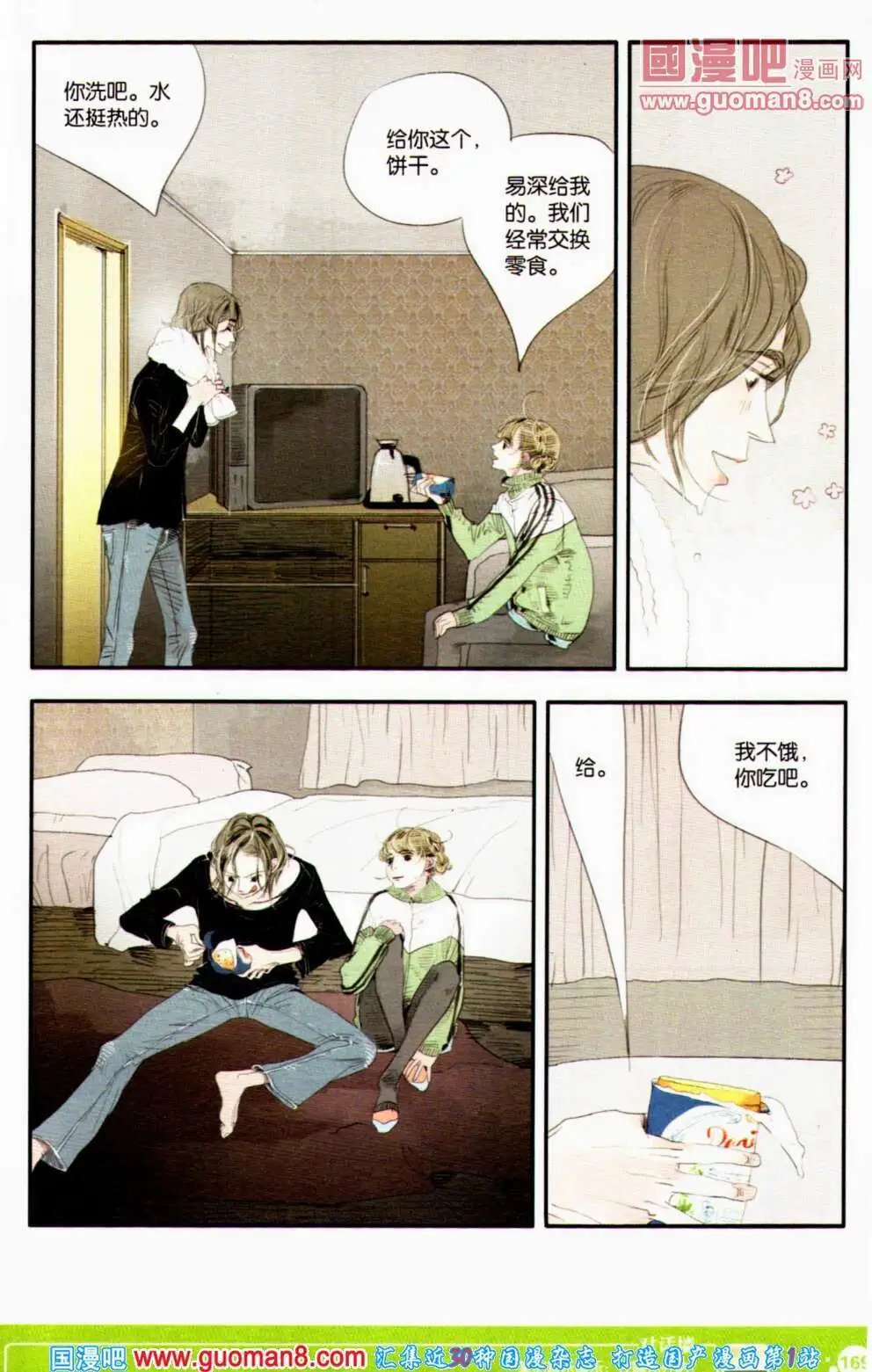 第353期 全本