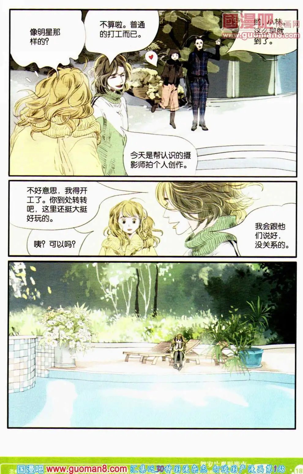 第353期 全本