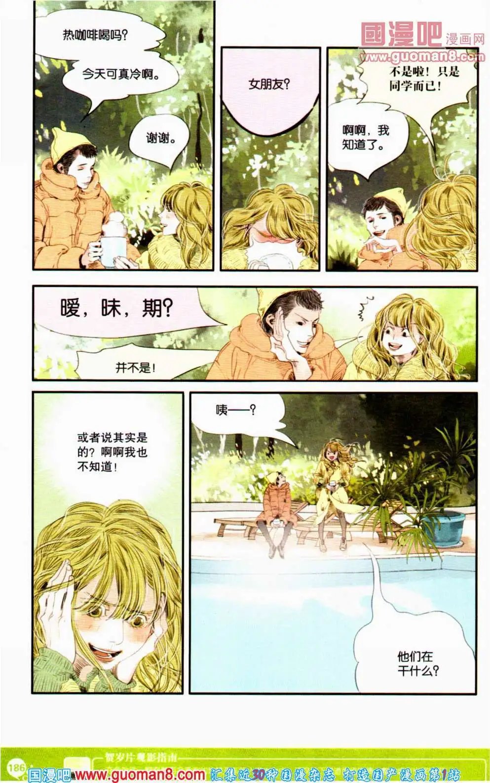第353期 全本