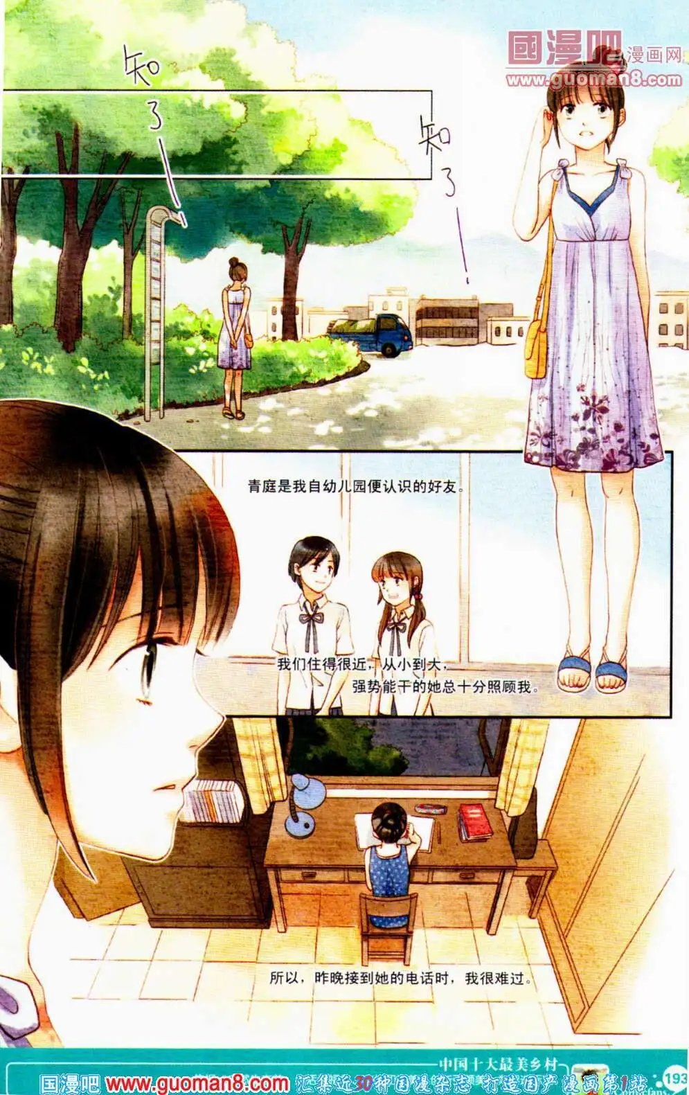 第353期 全本