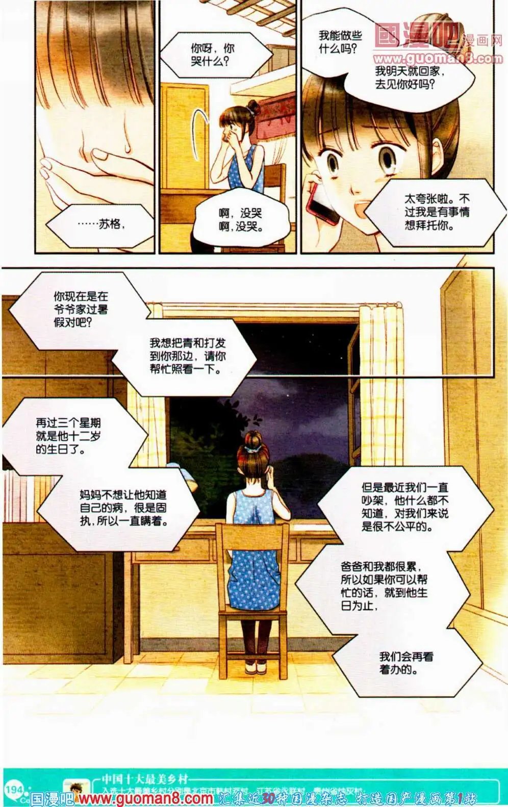 第353期 全本