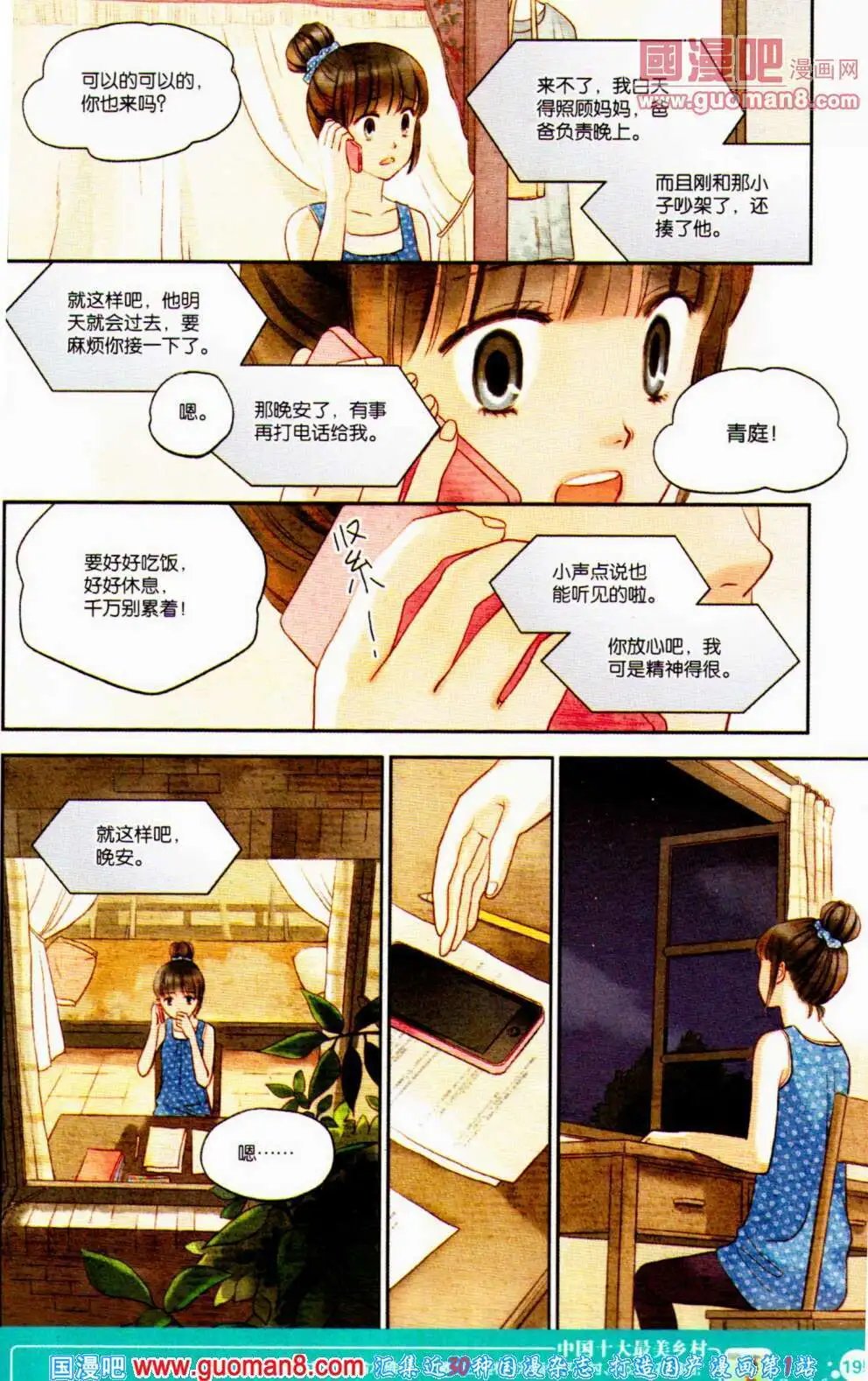 第353期 全本