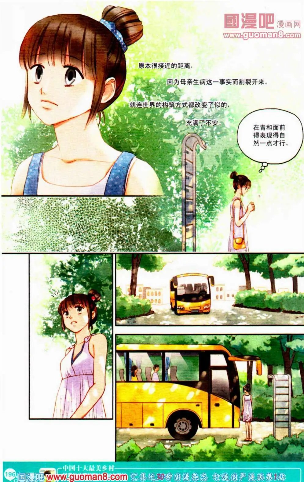 第353期 全本