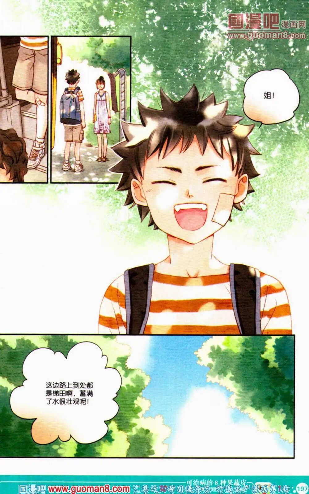 第353期 全本