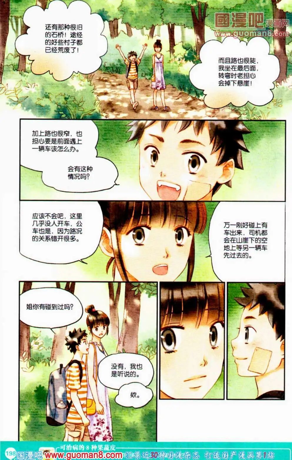 第353期 全本