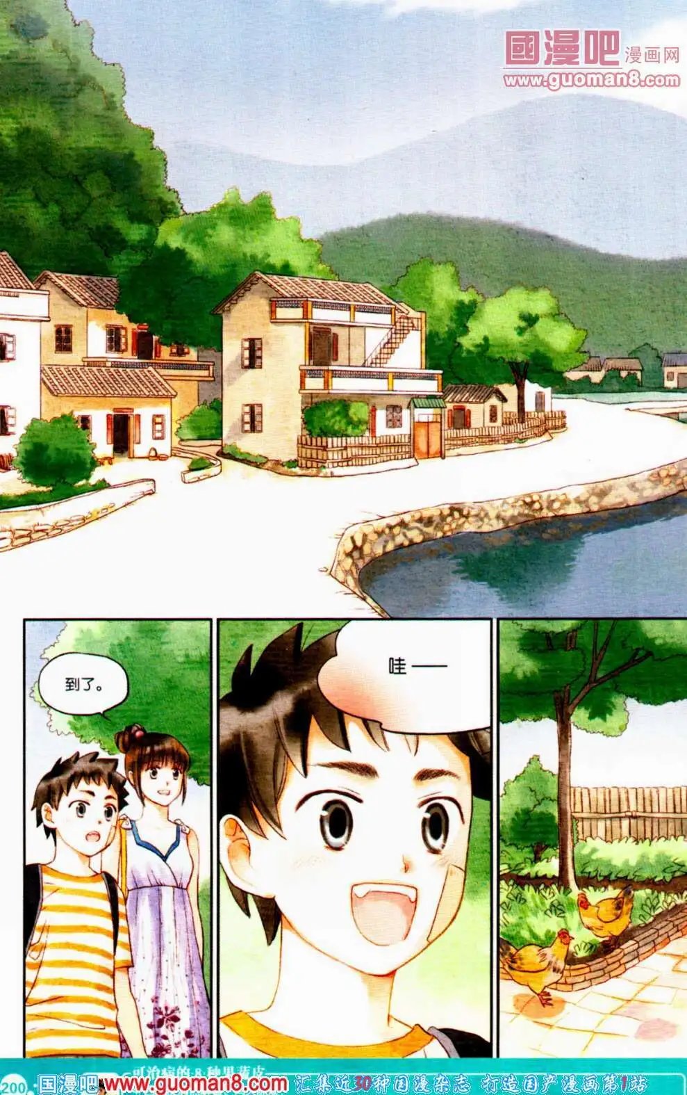第353期 全本