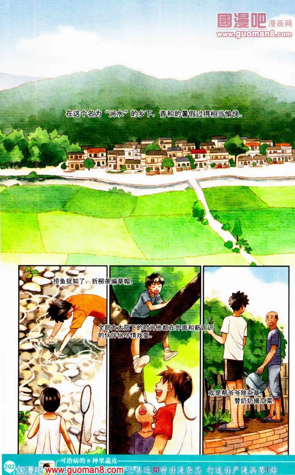 第353期 全本