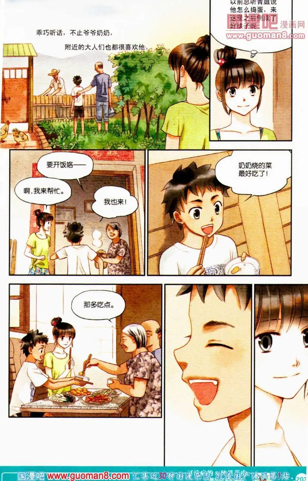 第353期 全本