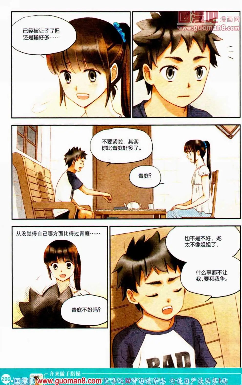 第353期 全本