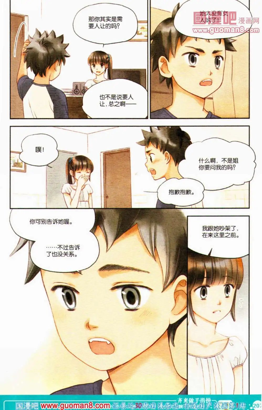 第353期 全本