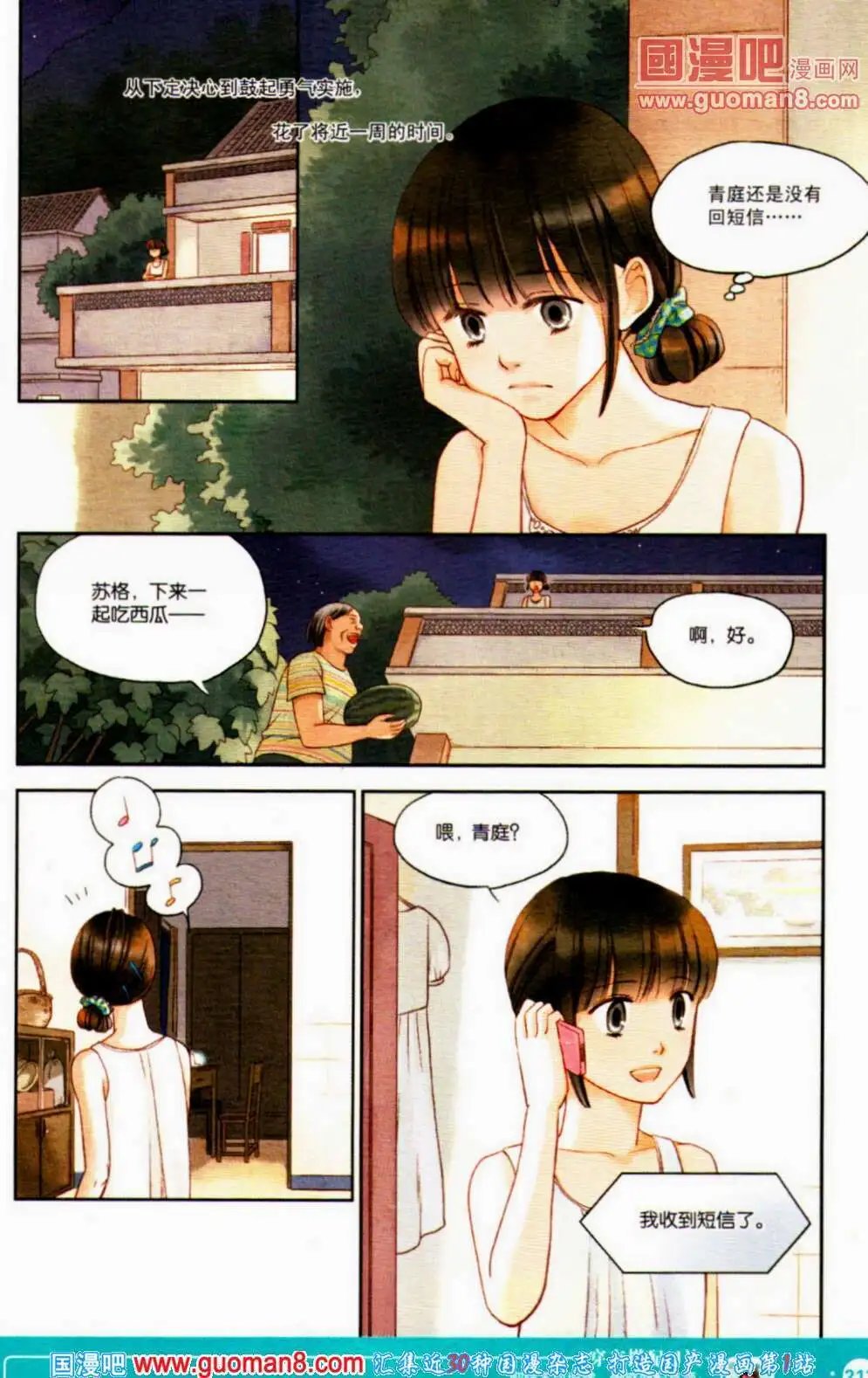 第353期 全本