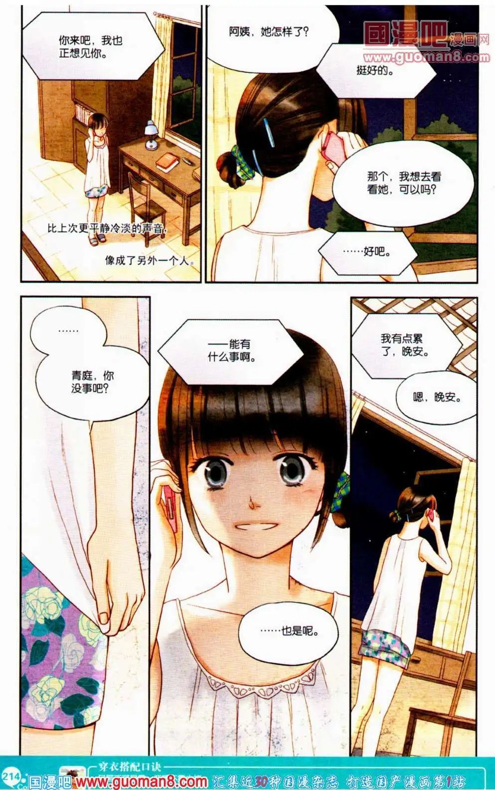 第353期 全本