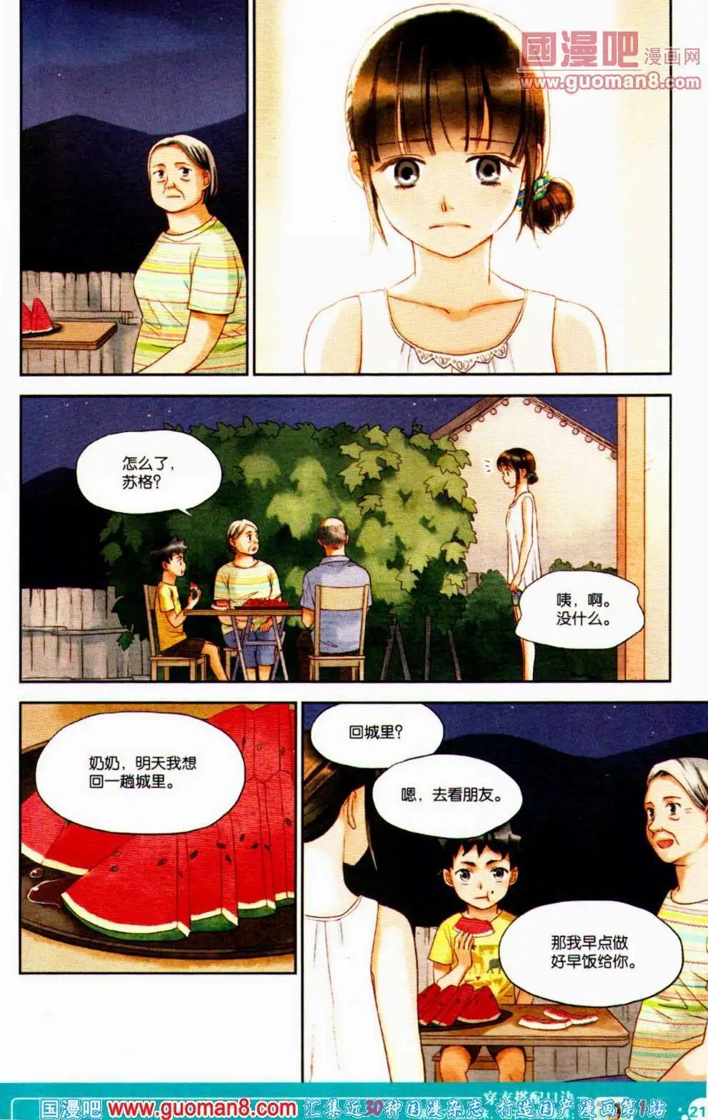 第353期 全本